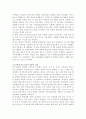 한국의 매매춘 3페이지