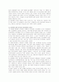 한국의 매매춘 4페이지