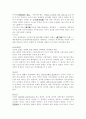 한국의 매매춘 8페이지