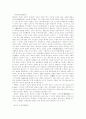일본의 역사 4페이지