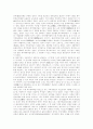 일본의 역사 5페이지
