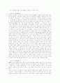 일본의 역사 6페이지