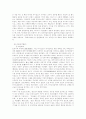 일본의 역사 9페이지