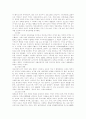 일본의 역사 10페이지
