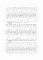 일본의 역사 14페이지