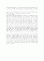 일본의 역사 17페이지