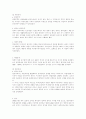 중국의 근대화 운동 2페이지