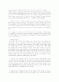 중국의 근대화 운동 4페이지