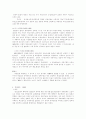 중국의 근대화 운동 6페이지