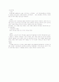 중국의 근대화 운동 7페이지