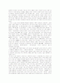 일본자유주의사관 2페이지