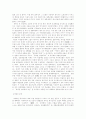 일본자유주의사관 5페이지
