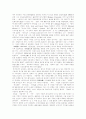 일본자유주의사관 6페이지