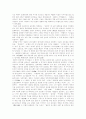 일본자유주의사관 8페이지