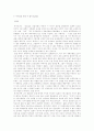 일본자유주의사관 9페이지