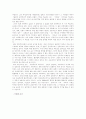 일본자유주의사관 10페이지