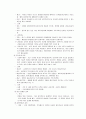 교육제도의 형성 9페이지
