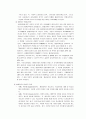 교육제도의 형성 17페이지