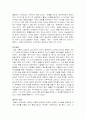 일본경제의 불황과 문제점 2페이지