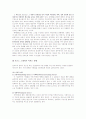 (사회문제)포르노그래피에 대하여 6페이지