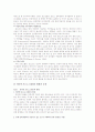 (사회문제)포르노그래피에 대하여 8페이지