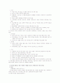 (사회문제)포르노그래피에 대하여 13페이지