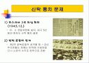 8.15 광복 10페이지
