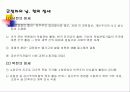 8.15 광복 12페이지