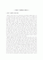 케인즈의 경제학(이론과 그의 업적) 1페이지