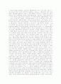 케인즈의 경제학(이론과 그의 업적) 4페이지