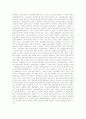 케인즈의 경제학(이론과 그의 업적) 5페이지