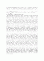 케인즈의 경제학(이론과 그의 업적) 7페이지