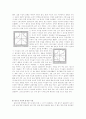 케인즈의 경제학(이론과 그의 업적) 9페이지
