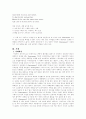영문학과 사랑의 담론 7페이지