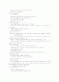 우리 나라 교육의 문제점과 그 대안 및 나아 가야할 방향 2페이지