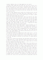 낙태의 현 실태와 문제 그에따른 나의생각 3페이지