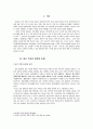 정보사회 불평등의 차원 2페이지