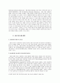 정보사회 불평등의 차원 12페이지