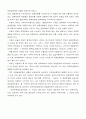 21세기 남북한 환경협력에 관하여 15페이지
