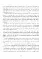 지역문화축제를 통한 관광활성화에 관하여(경상북도를 중심으로) 9페이지