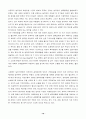 남북경제협력에 바람직한 방향에 관하여 10페이지