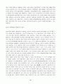 남북경제협력에 바람직한 방향에 관하여 14페이지