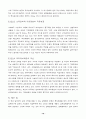 남북경제협력에 바람직한 방향에 관하여 19페이지
