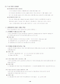 도시의 교통문제 18페이지