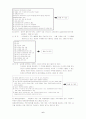 국민건강보험법 6페이지