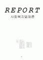 국민건강보험법 10페이지