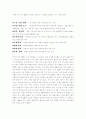 IMF의 원인과 그들의 정책 비판 3페이지