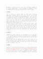 표본설계와 경제활동인구 2페이지