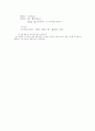 표본설계와 경제활동인구 7페이지
