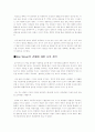 막스베버의 사상 2페이지
